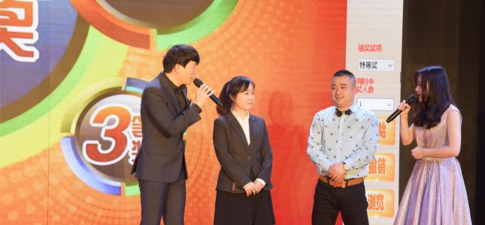 2019年会·乘梦飞翔 再创辉煌