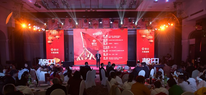 2019年会·乘梦飞翔 再创辉煌