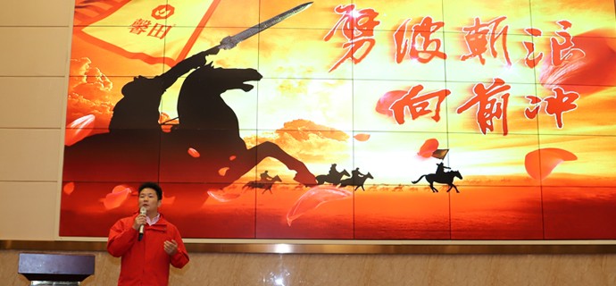 馨田2019年Q1季度市场行销大会