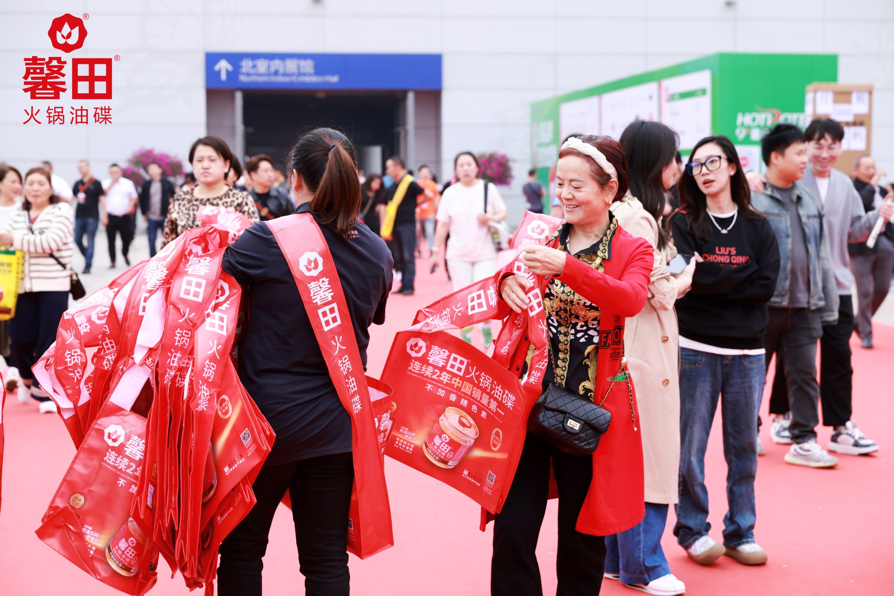 馨田•2024重庆火锅节