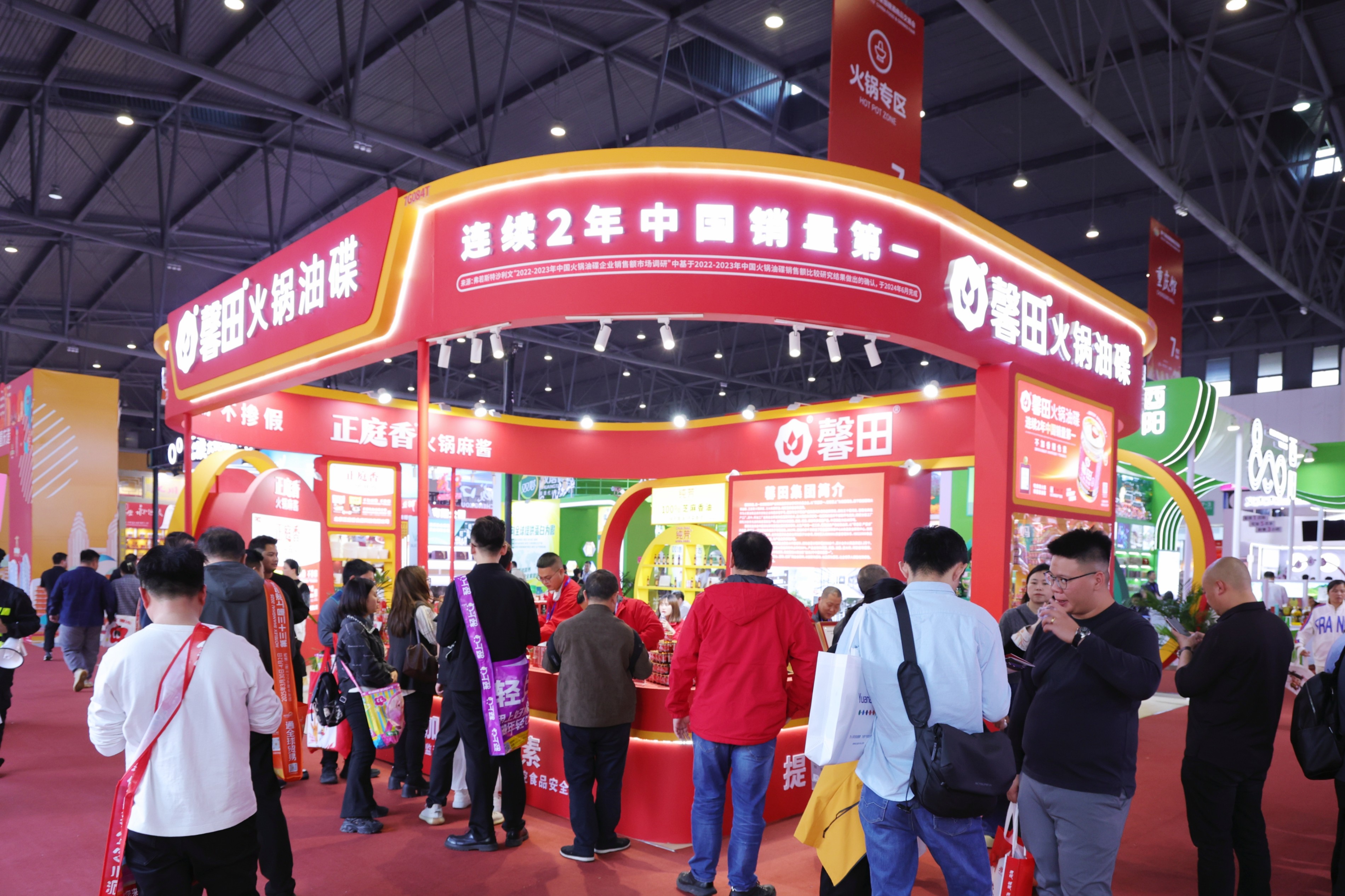 馨田•2025成都糖酒会