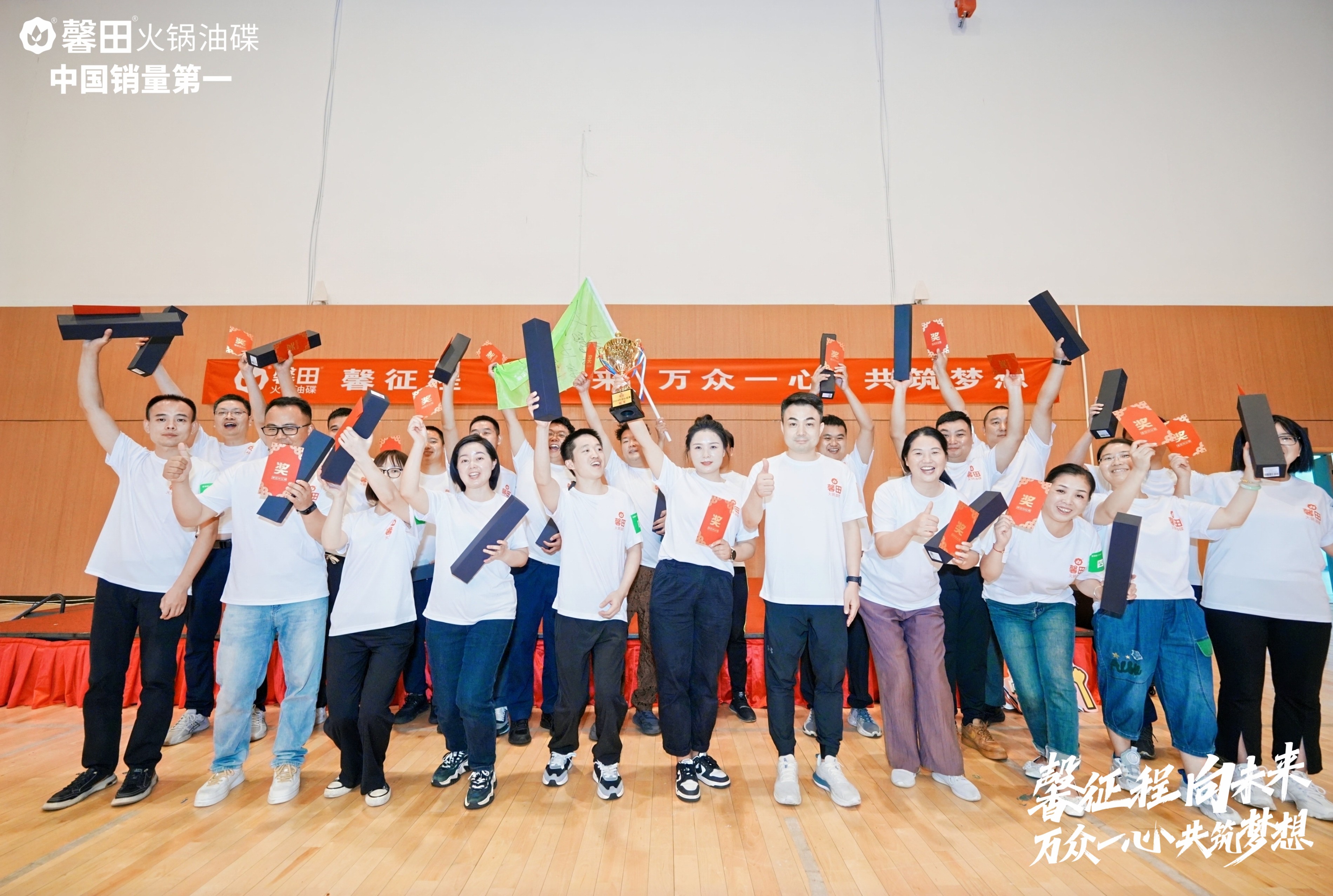 馨田•2024年中拓展活动