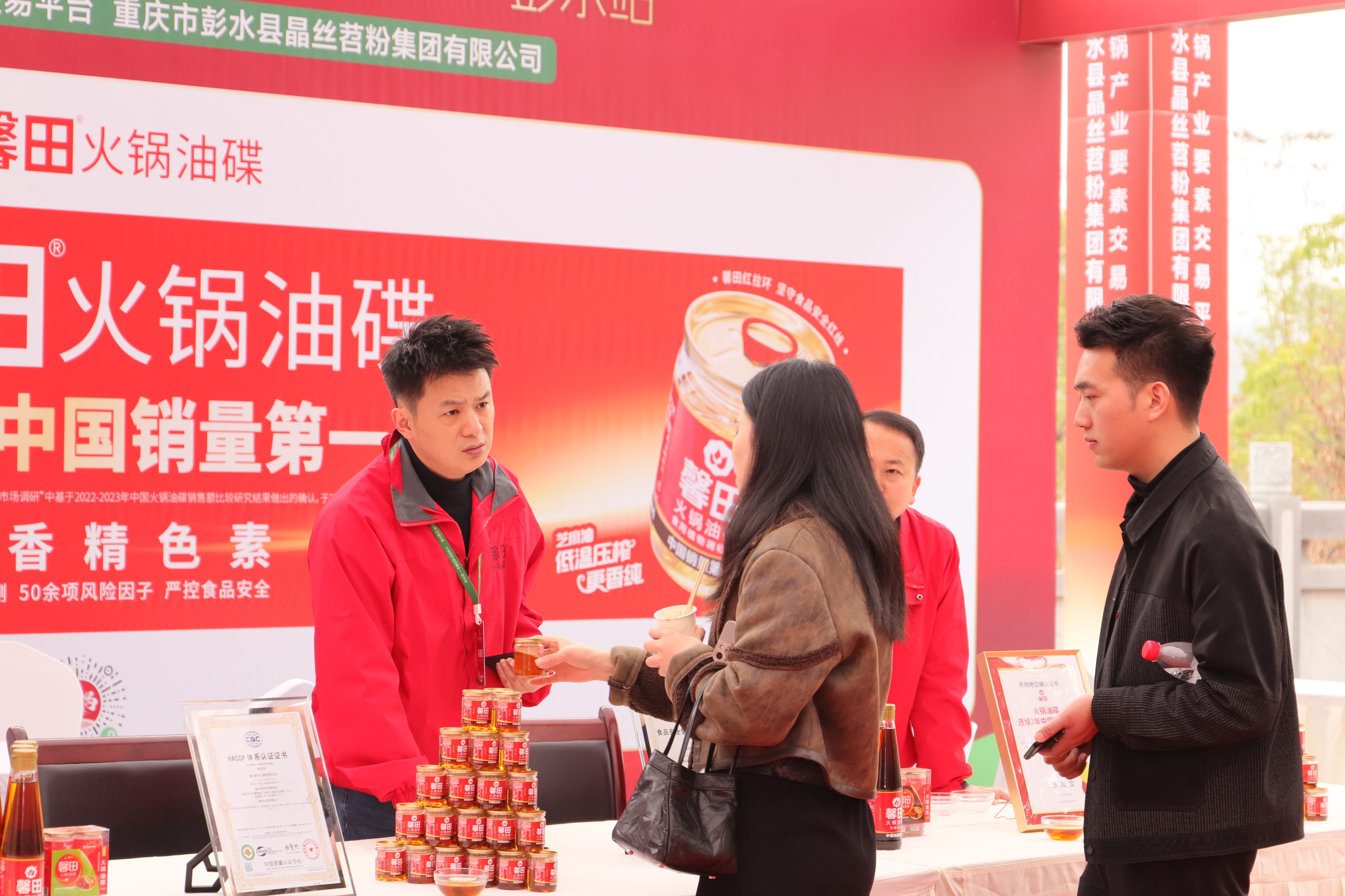 馨田•2025重庆市火锅产业协会六届三次会员大会