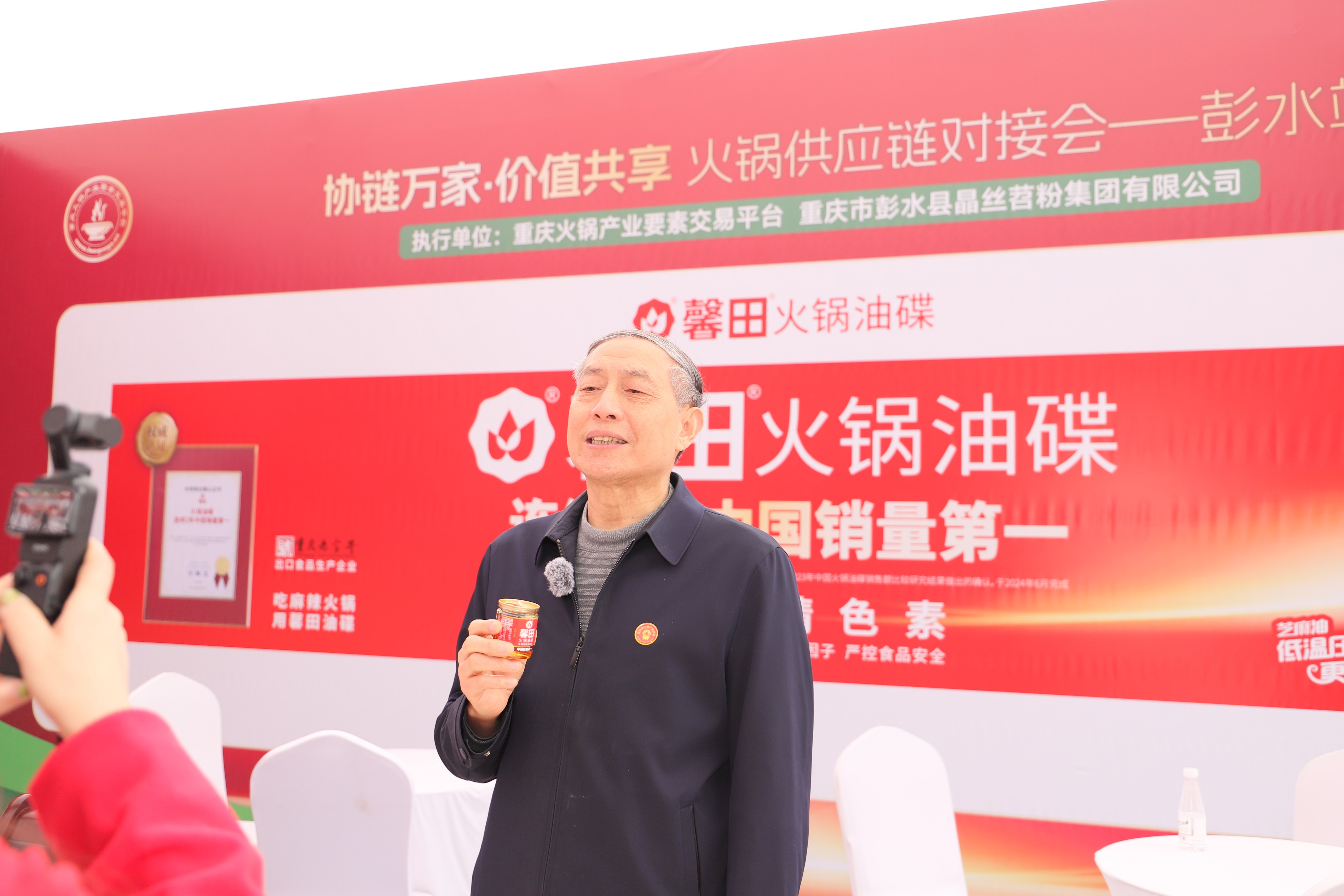 馨田•2025重庆市火锅产业协会六届三次会员大会