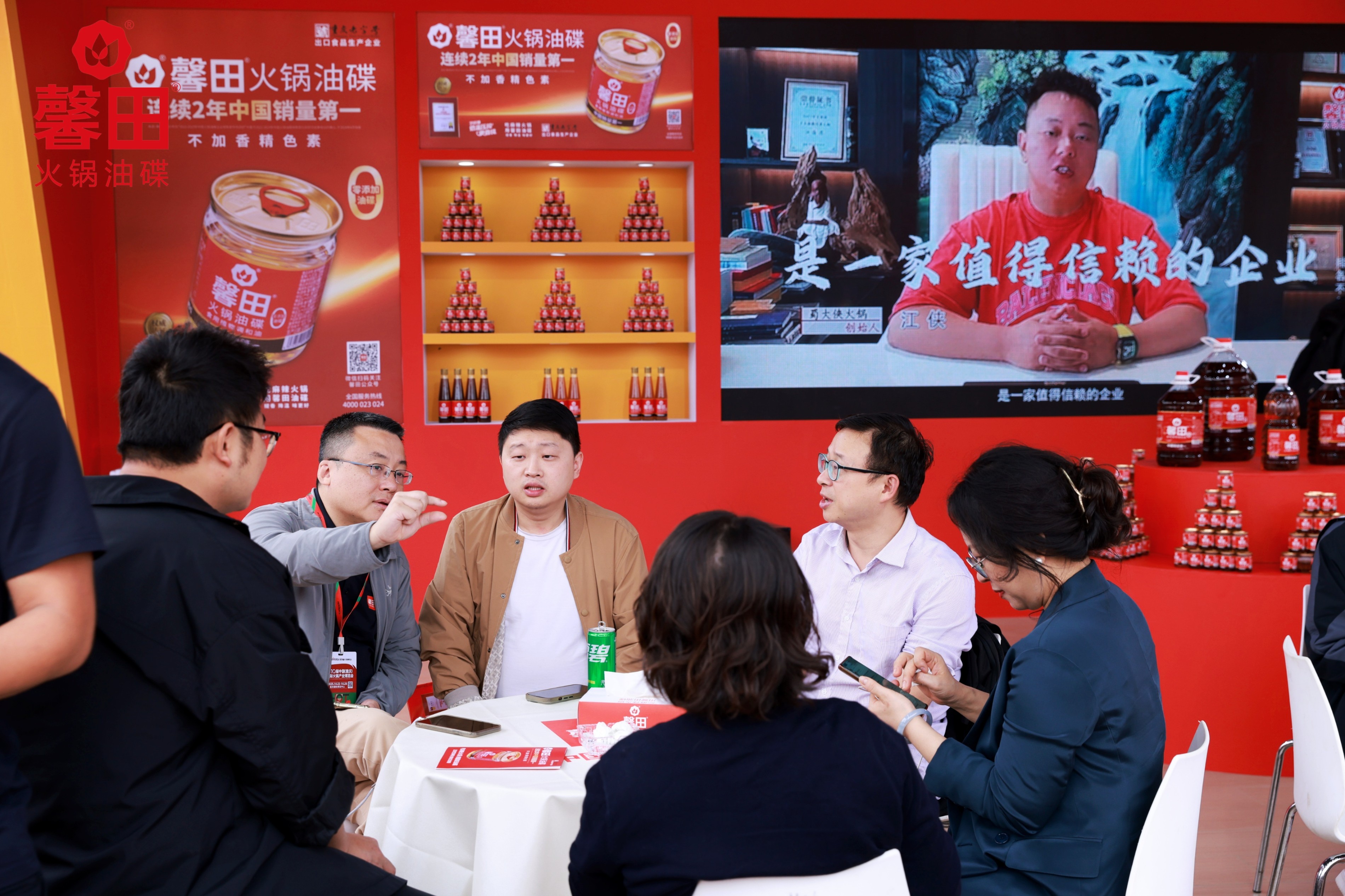 馨田•2024重庆火锅节