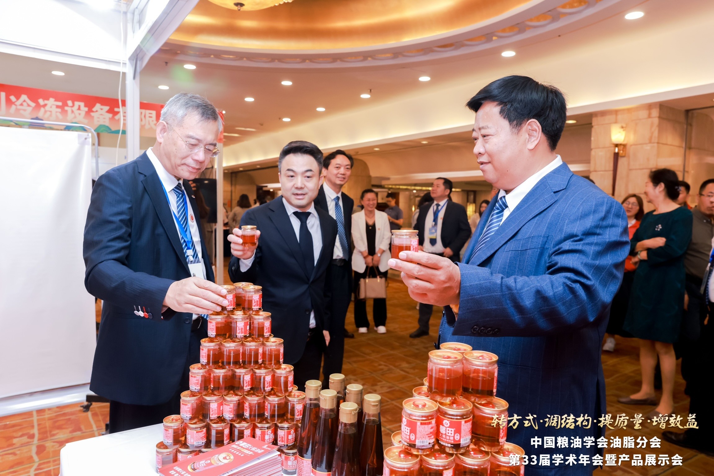 馨田•2024油脂大会