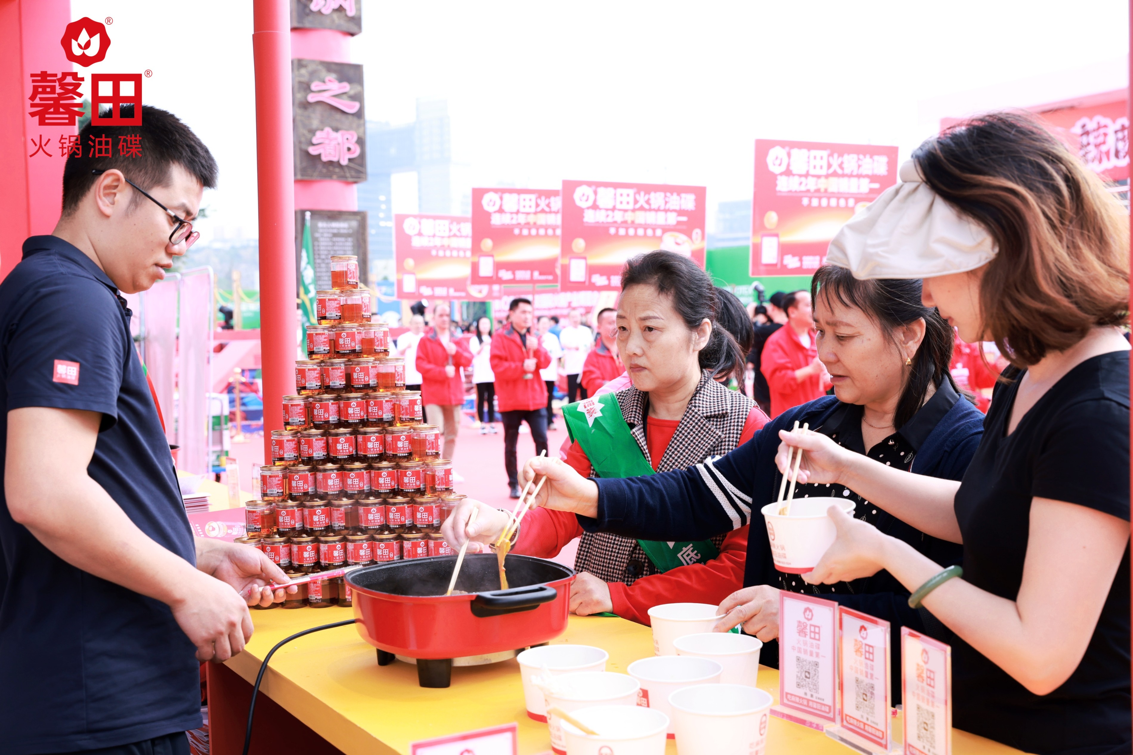 馨田•2024重庆火锅节