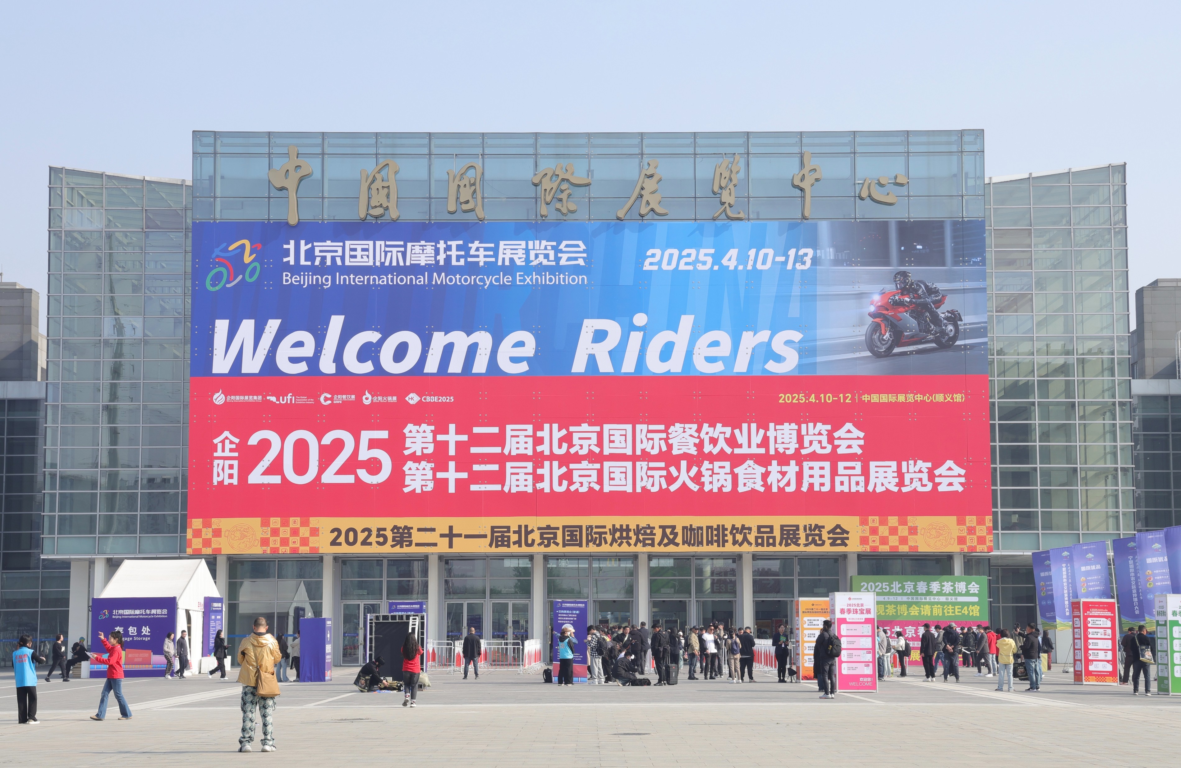 馨田•2025第十二届北京国际火锅食材用品展览会