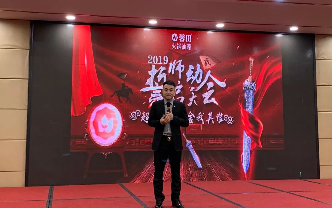 “超越巅峰,舍我其谁”- 记馨田19年度”王者荣耀“誓师大会(图1)