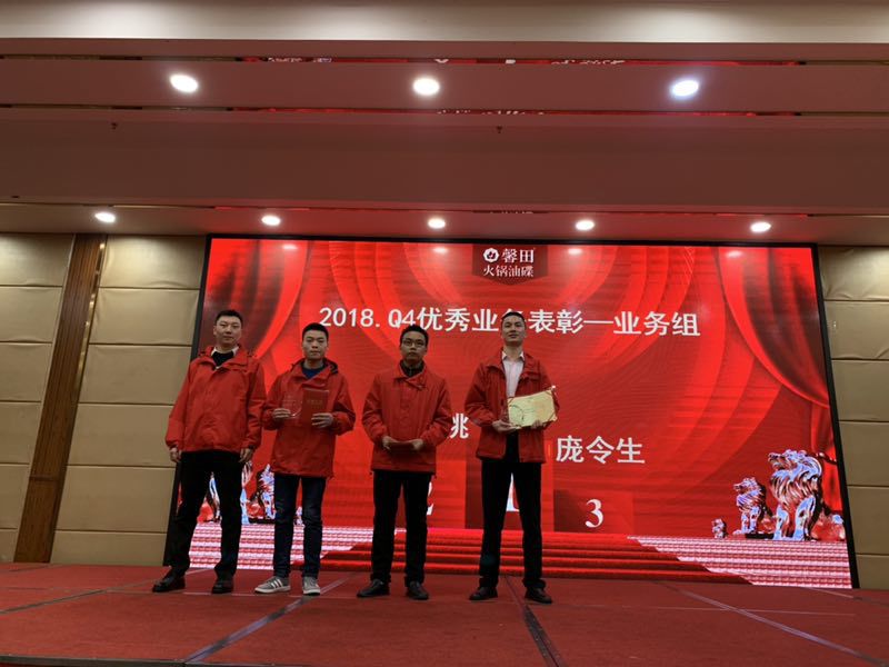 “超越巅峰,舍我其谁”- 记馨田19年度”王者荣耀“誓师大会(图8)