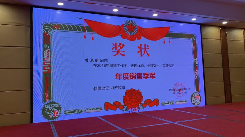 “超越巅峰,舍我其谁”- 记馨田19年度”王者荣耀“誓师大会(图10)