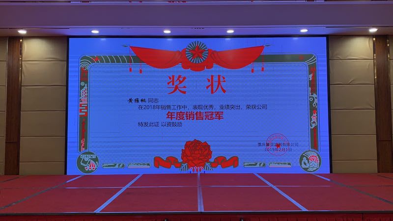 “超越巅峰,舍我其谁”- 记馨田19年度”王者荣耀“誓师大会(图11)