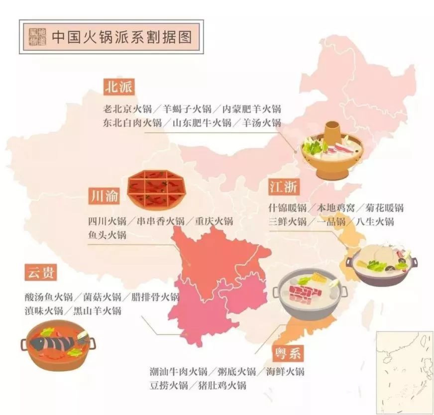 火锅大数据,每100家餐饮店中有4家是火锅店(图2)