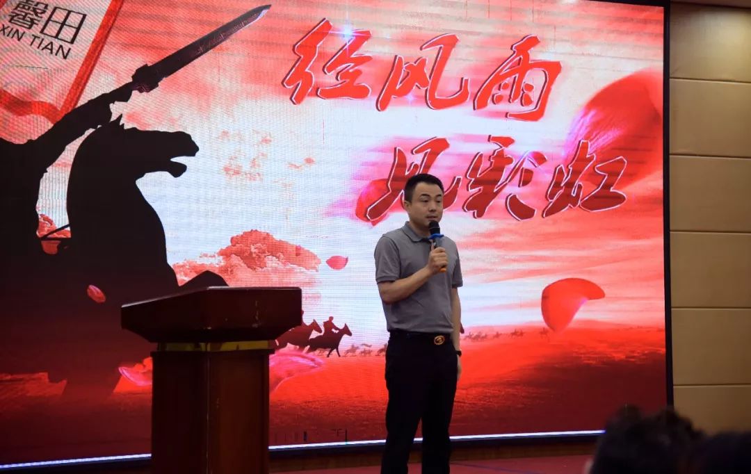 馨田• 2019年Q2市场行销季度大会(经风雨,见彩虹)(图3)