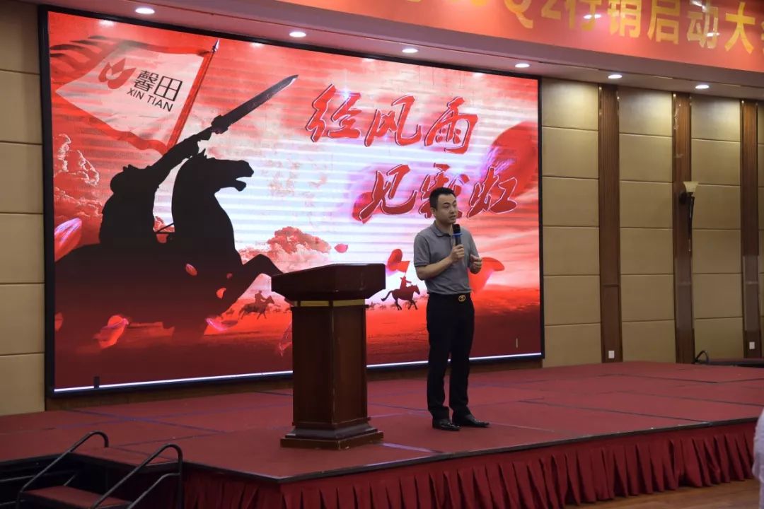 馨田• 2019年Q2市场行销季度大会(经风雨,见彩虹)(图5)