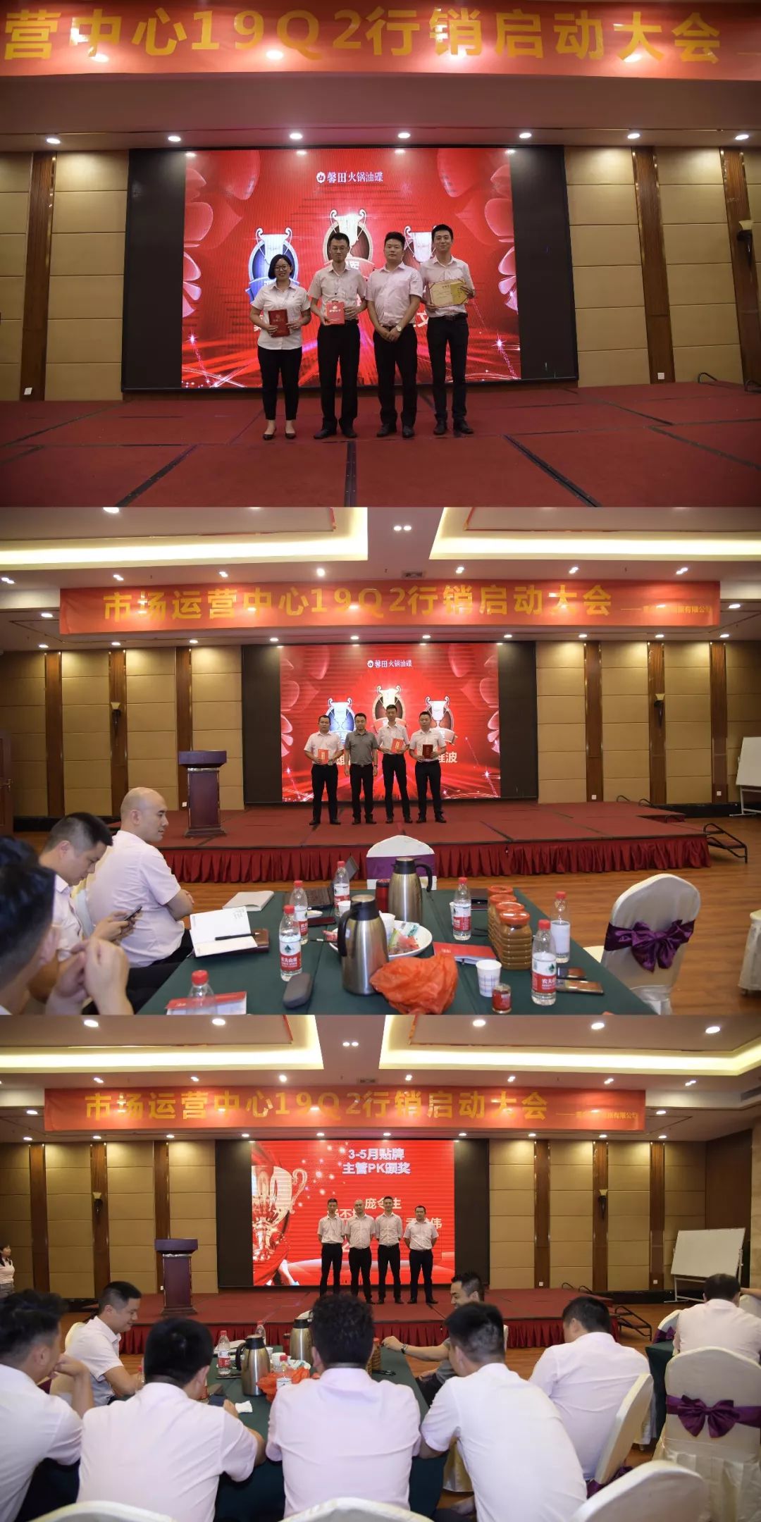馨田• 2019年Q2市场行销季度大会(经风雨,见彩虹)(图9)