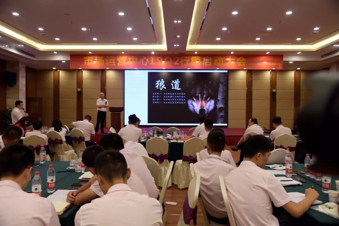 馨田• 2019年Q2市场行销季度大会(经风雨,见彩虹)(图14)