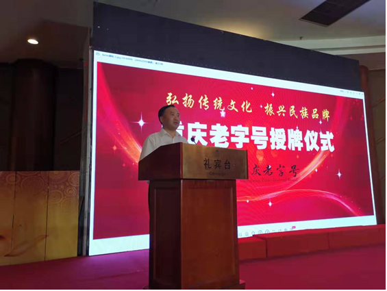 历史名店 谱写新篇｜祝贺“馨田”芝麻油荣获“重庆老字号” (图4)