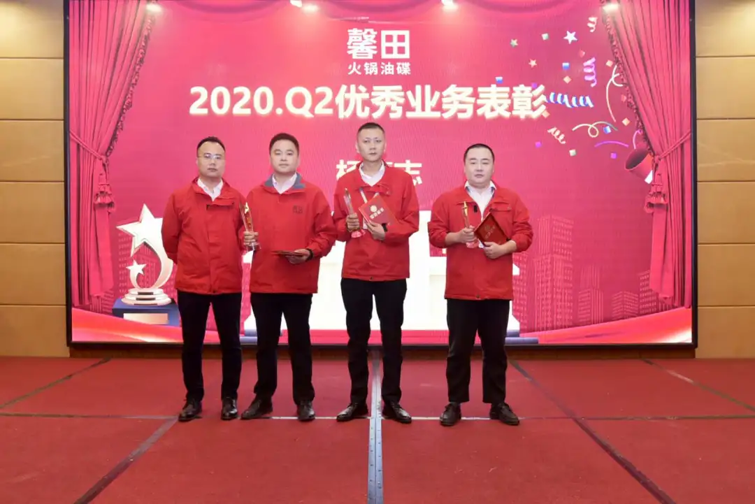 戮力同心,下沉淘金:馨田召开2020年Q3季度会(图7)