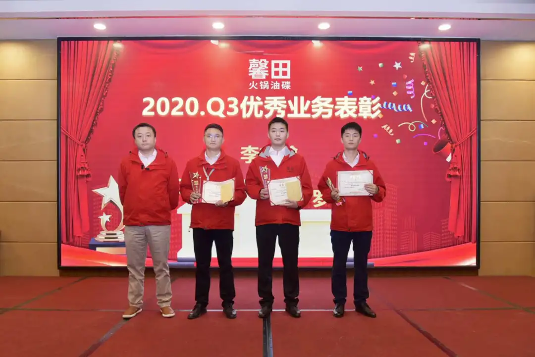 戮力同心,下沉淘金:馨田召开2020年Q3季度会(图8)