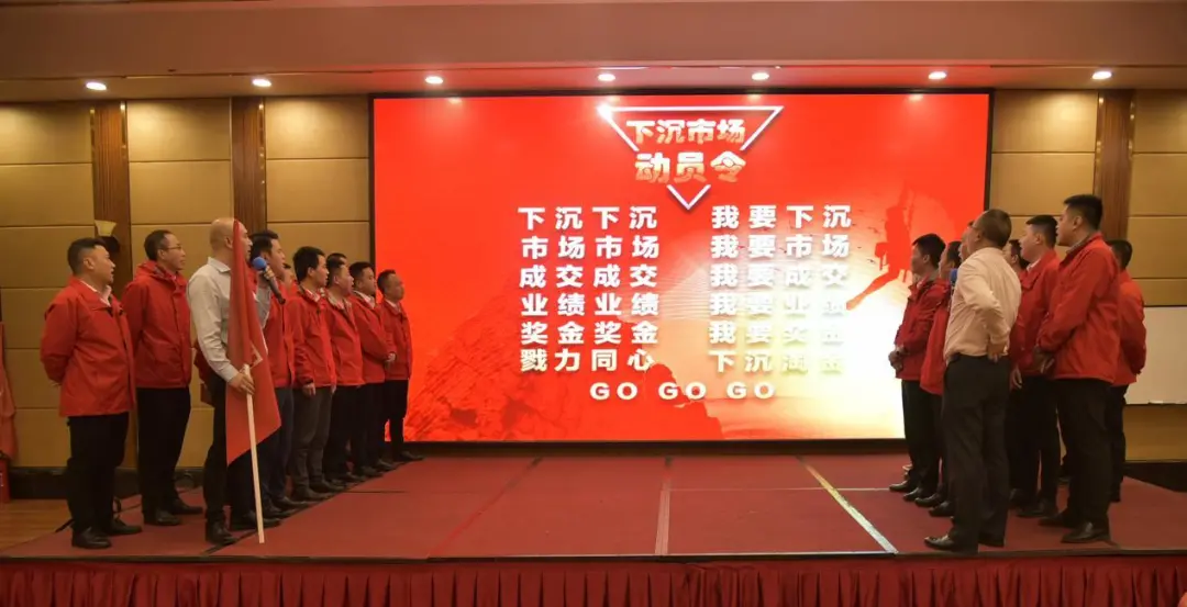 戮力同心,下沉淘金:馨田召开2020年Q3季度会(图11)