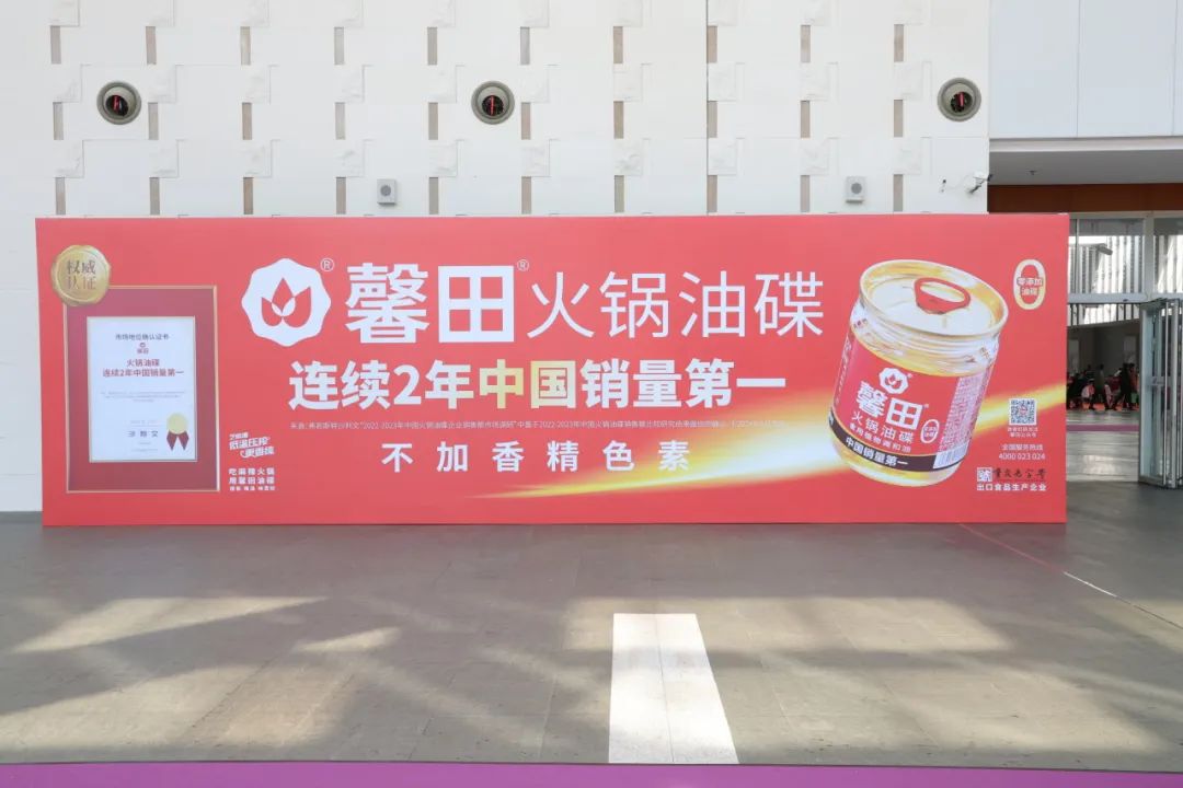 馨田火锅油碟闪耀2025第七届南京火锅食材用品展览会,引领火锅油碟新风尚(图5)