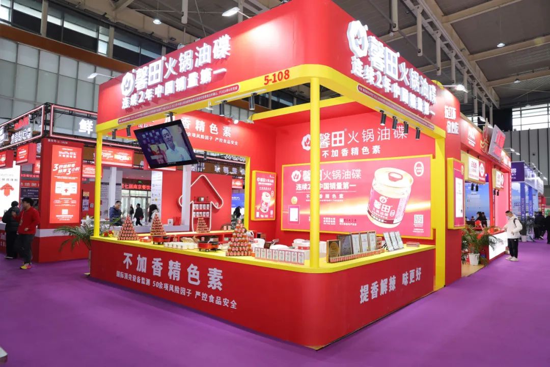 馨田火锅油碟闪耀2025第七届南京火锅食材用品展览会,引领火锅油碟新风尚(图6)