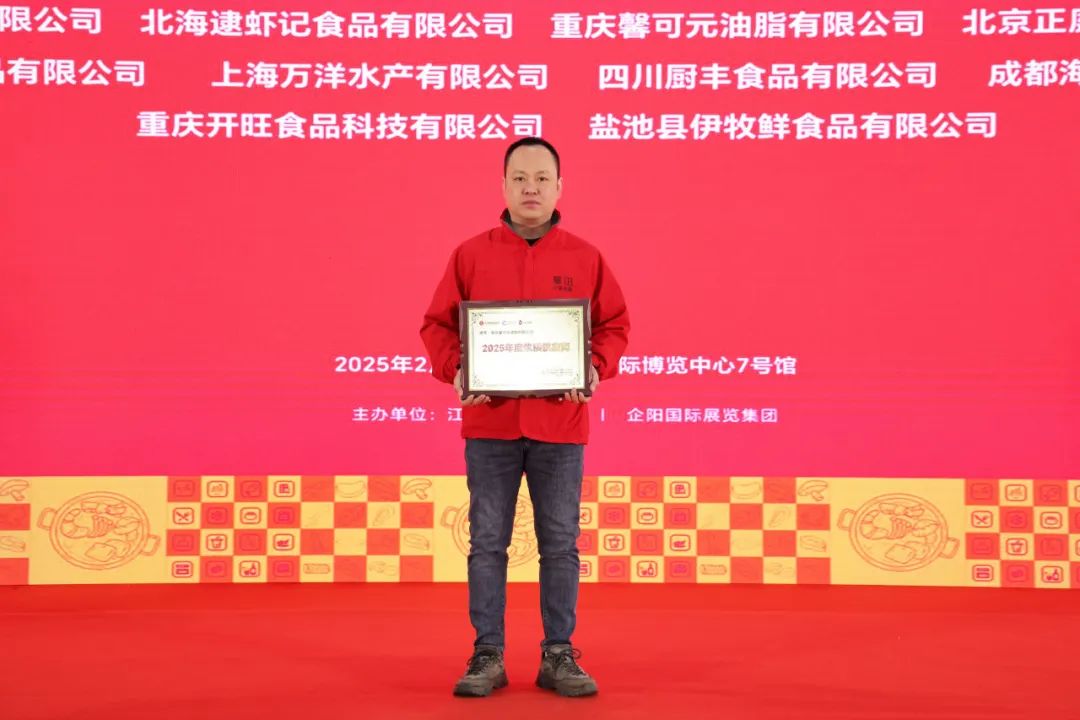 馨田火锅油碟闪耀2025第七届南京火锅食材用品展览会,引领火锅油碟新风尚(图7)