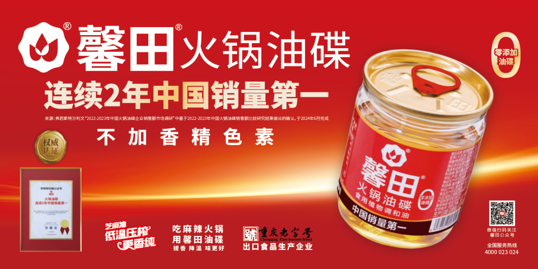 馨田火锅油碟闪耀2025第七届南京火锅食材用品展览会，引领火锅油碟新风尚(图12)