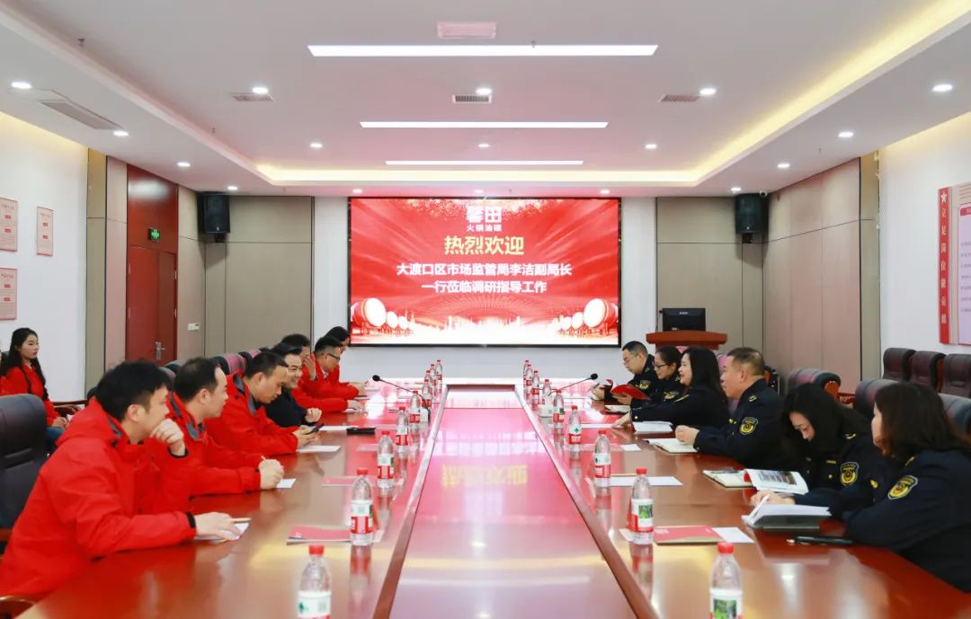 优化营商环境 助推企业发展 | 大渡口区市场监管局李洁副局长一行莅临馨田集团调研指导(图2)