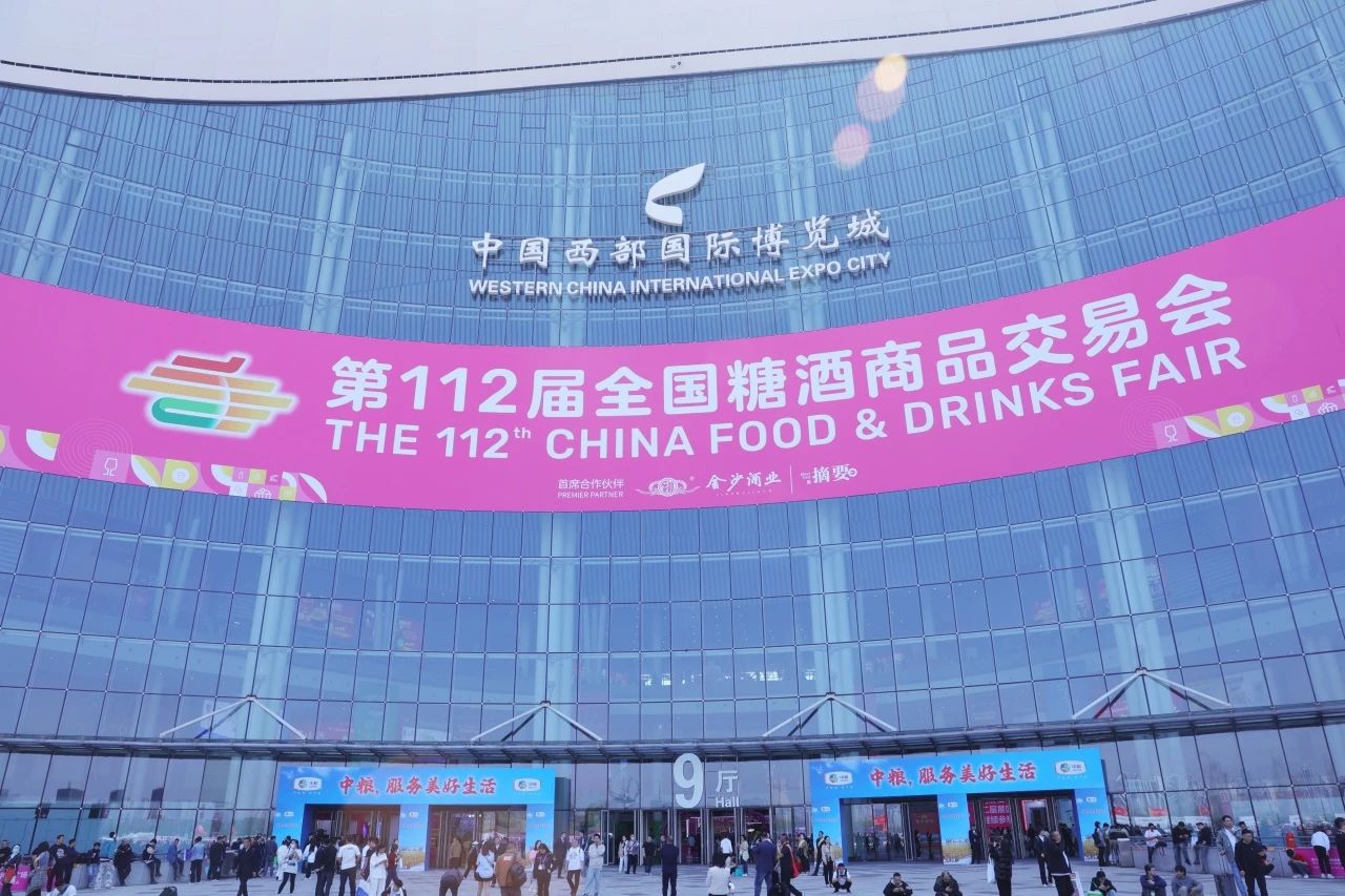 6000+展商共鉴!馨田集团携四大品牌集中亮相,引爆全国糖酒会(图2)